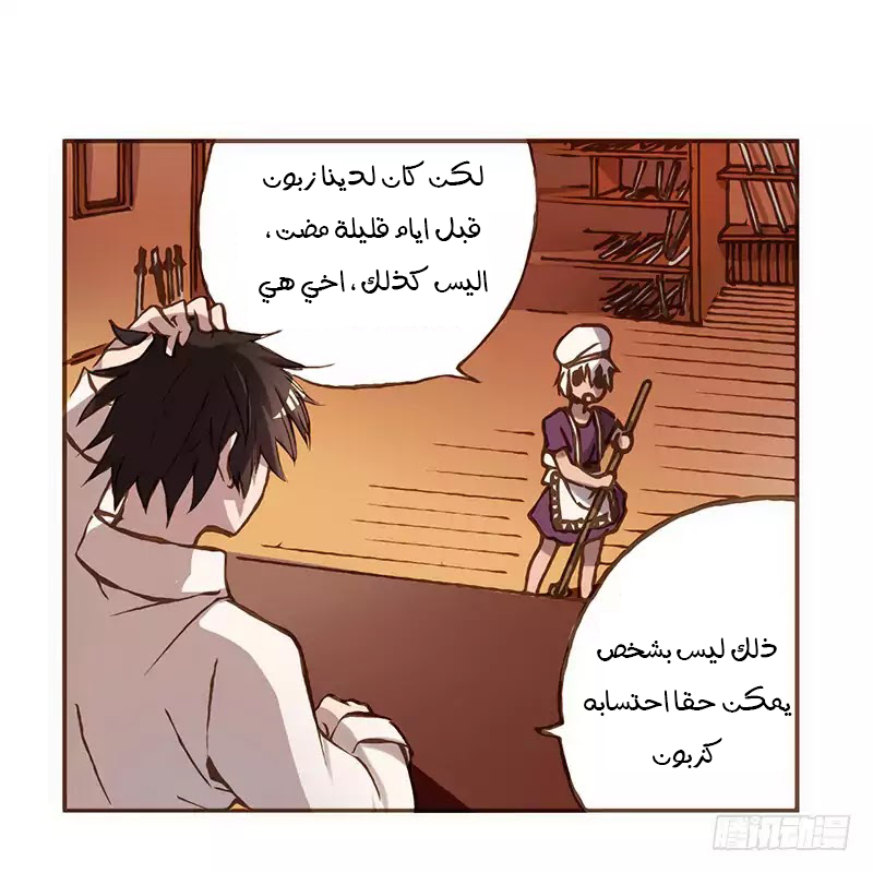 Because I'm An Uncle who Runs A Weapon Shop: Chapter 2.1 - Page 6