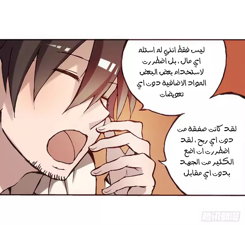 Because I'm An Uncle who Runs A Weapon Shop: Chapter 2.1 - Page 7