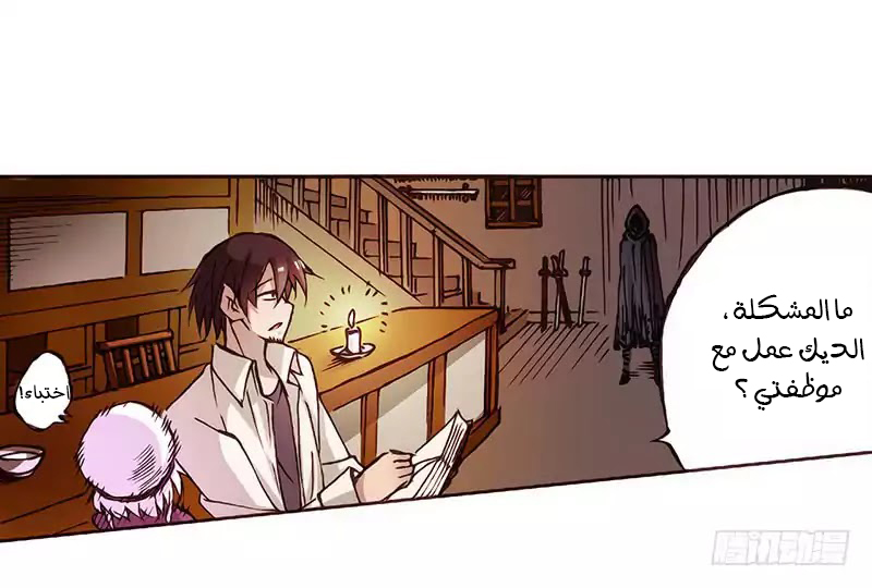 Because I'm An Uncle who Runs A Weapon Shop: Chapter 2.1 - Page 15