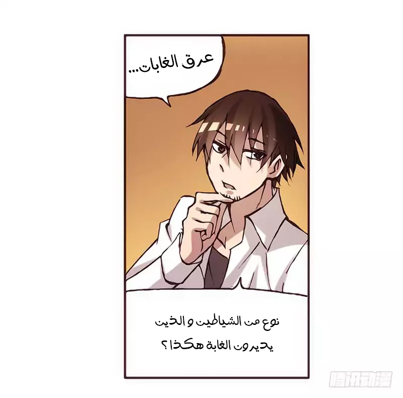 Because I'm An Uncle who Runs A Weapon Shop: Chapter 2.1 - Page 20