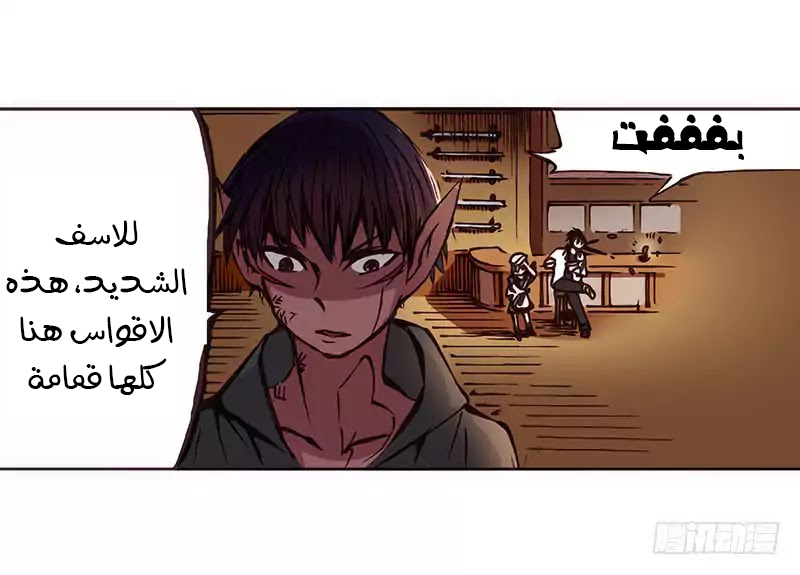 Because I'm An Uncle who Runs A Weapon Shop: Chapter 2.1 - Page 22