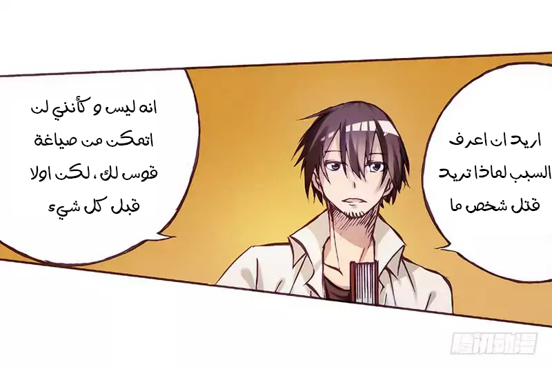 Because I'm An Uncle who Runs A Weapon Shop: Chapter 2.1 - Page 32