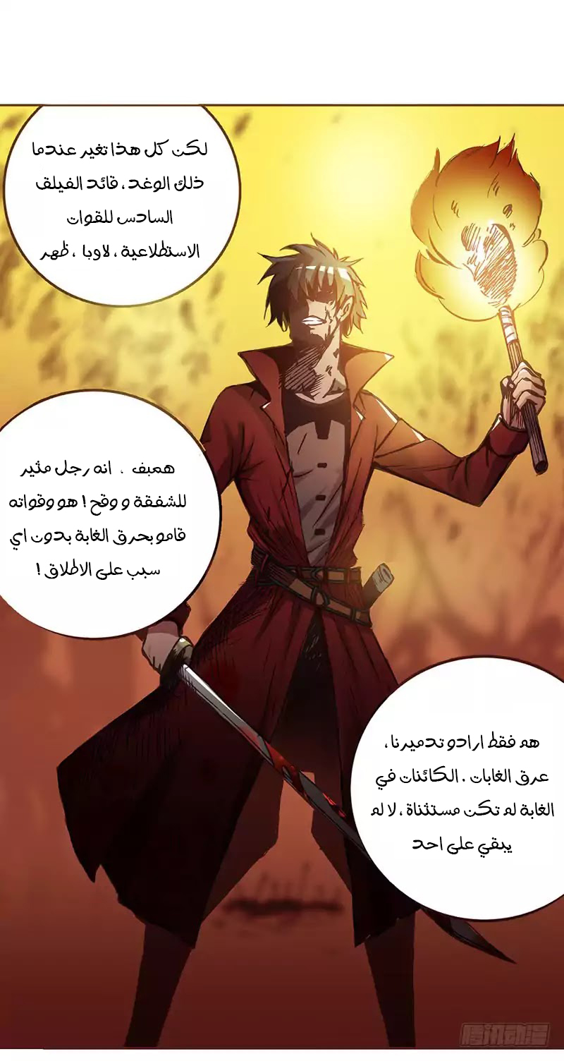 Because I'm An Uncle who Runs A Weapon Shop: Chapter 2.1 - Page 39