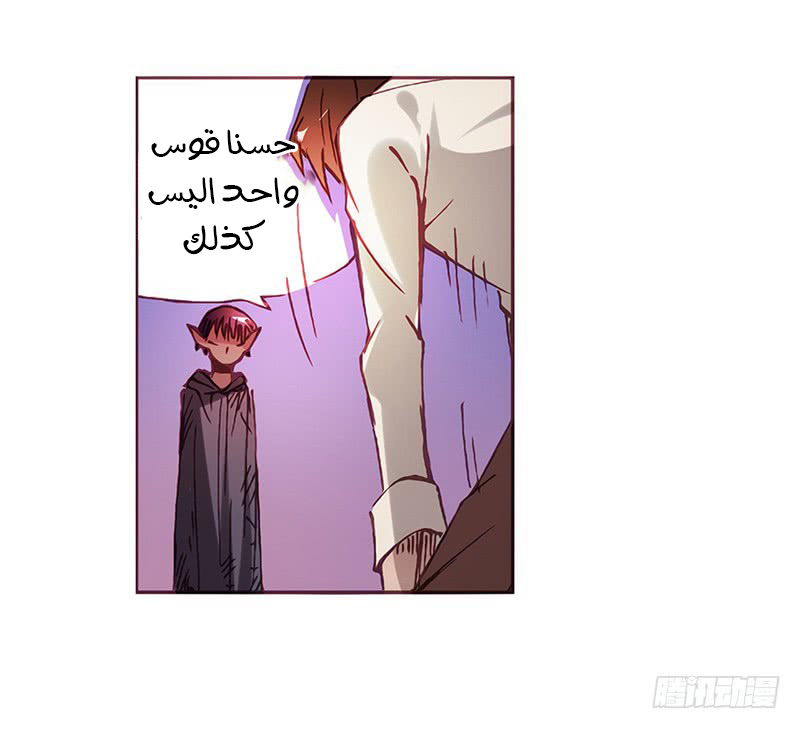 Because I'm An Uncle who Runs A Weapon Shop: Chapter 2.2 - Page 3