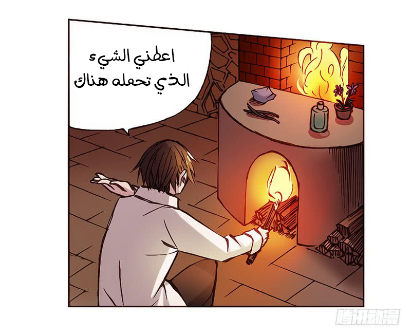 Because I'm An Uncle who Runs A Weapon Shop: Chapter 2.2 - Page 10