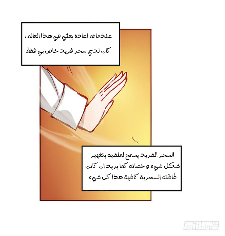 Because I'm An Uncle who Runs A Weapon Shop: Chapter 2.2 - Page 15