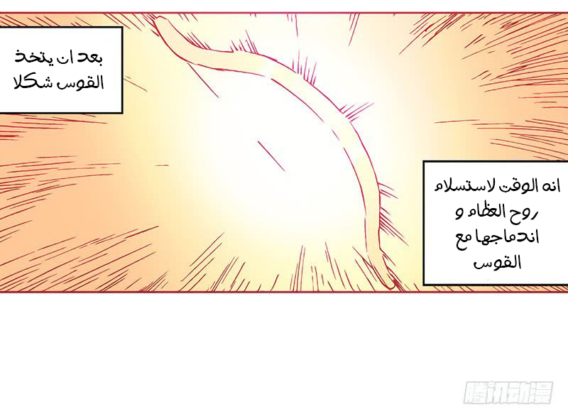 Because I'm An Uncle who Runs A Weapon Shop: Chapter 2.2 - Page 18