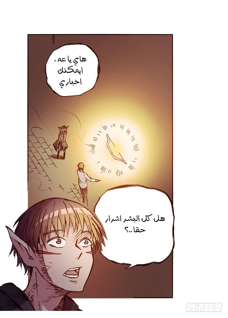 Because I'm An Uncle who Runs A Weapon Shop: Chapter 2.2 - Page 28