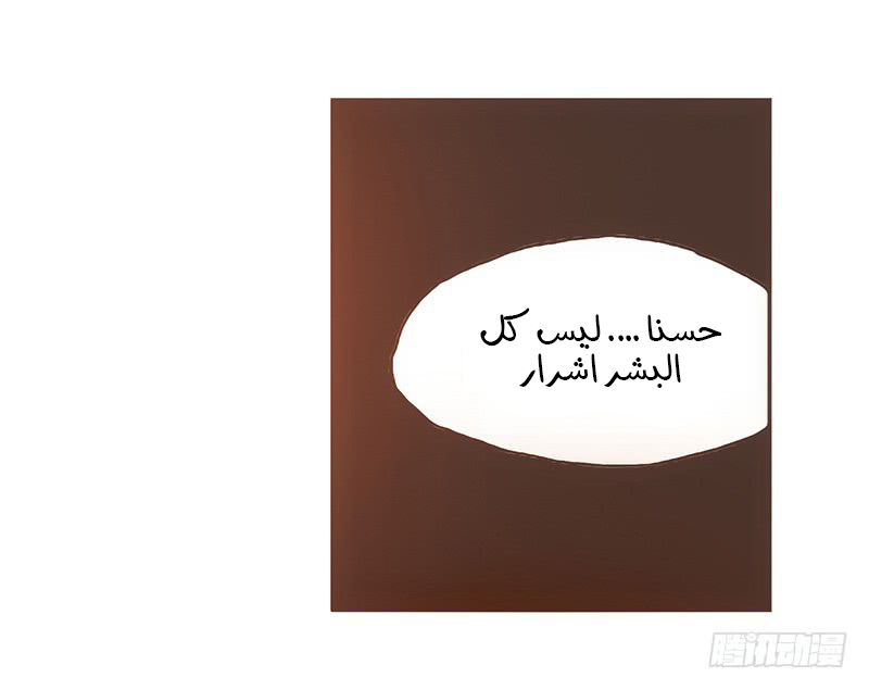 Because I'm An Uncle who Runs A Weapon Shop: Chapter 2.2 - Page 30