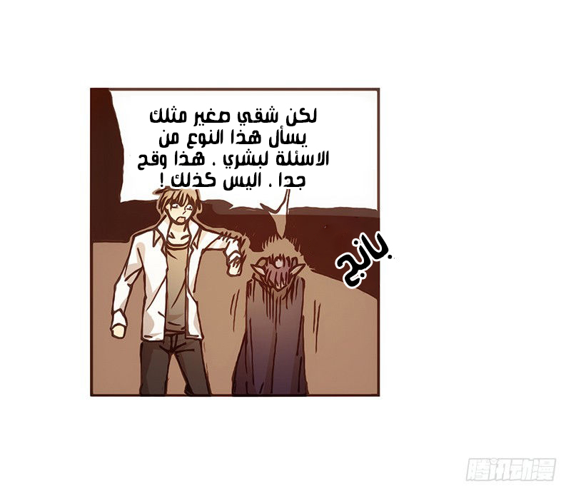 Because I'm An Uncle who Runs A Weapon Shop: Chapter 2.2 - Page 31