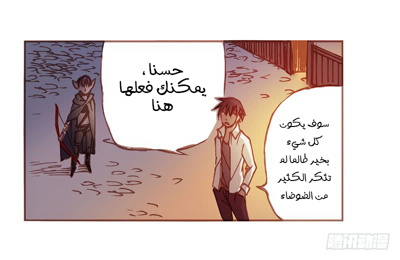 Because I'm An Uncle who Runs A Weapon Shop: Chapter 2.3 - Page 3