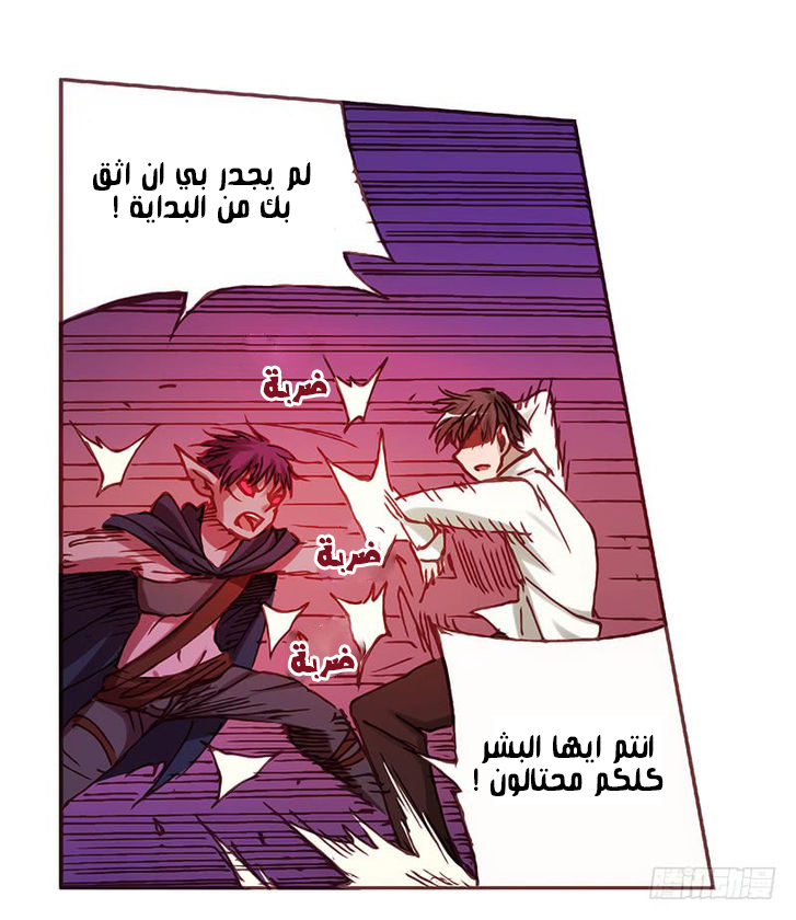 Because I'm An Uncle who Runs A Weapon Shop: Chapter 2.3 - Page 15