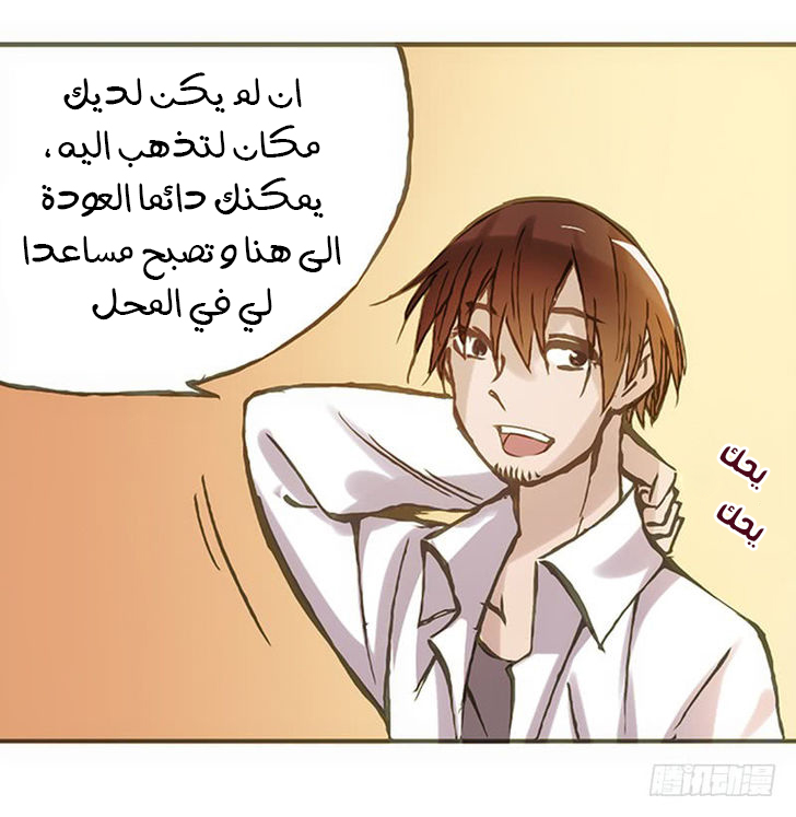 Because I'm An Uncle who Runs A Weapon Shop: Chapter 2.3 - Page 27