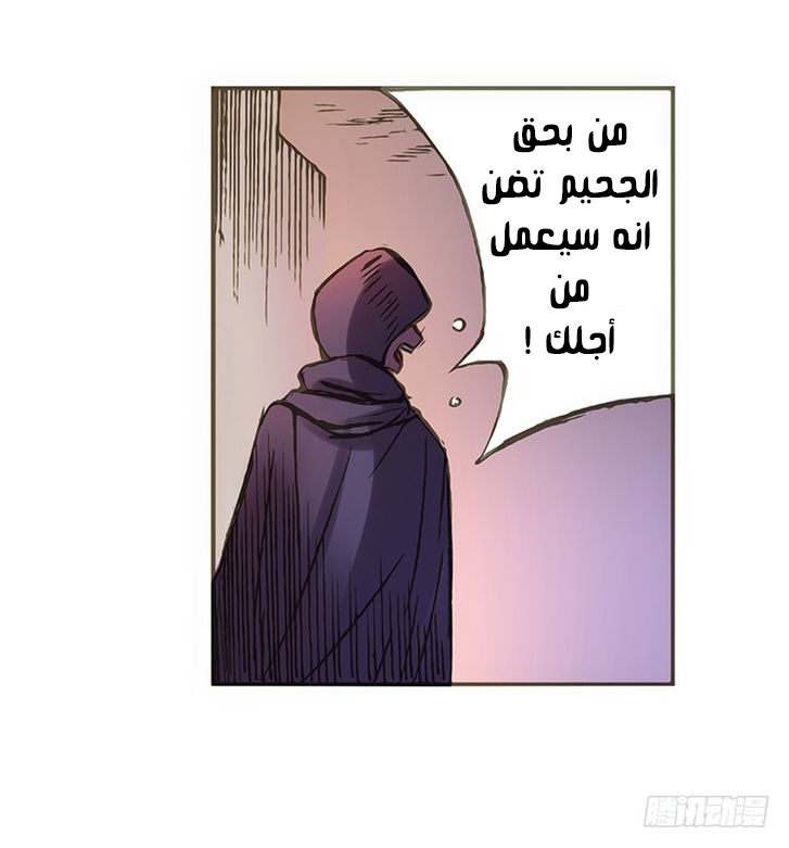 Because I'm An Uncle who Runs A Weapon Shop: Chapter 2.3 - Page 28