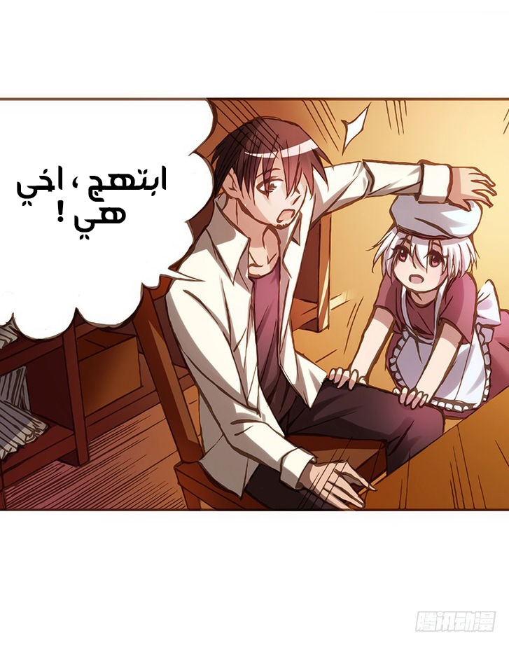 Because I'm An Uncle who Runs A Weapon Shop: Chapter 2.3 - Page 35