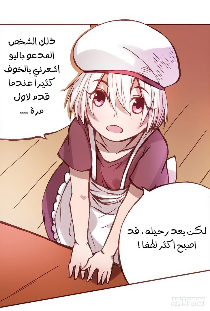 Because I'm An Uncle who Runs A Weapon Shop: Chapter 2.3 - Page 36