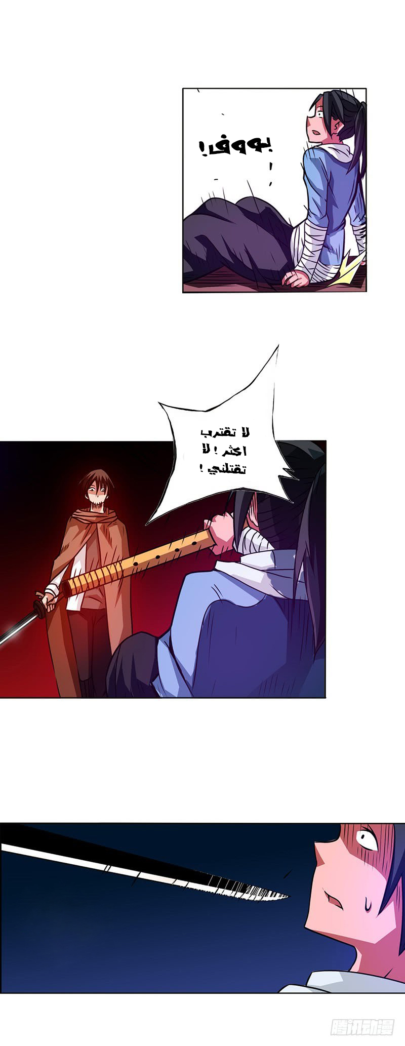 Because I'm An Uncle who Runs A Weapon Shop: Chapter 20 - Page 5