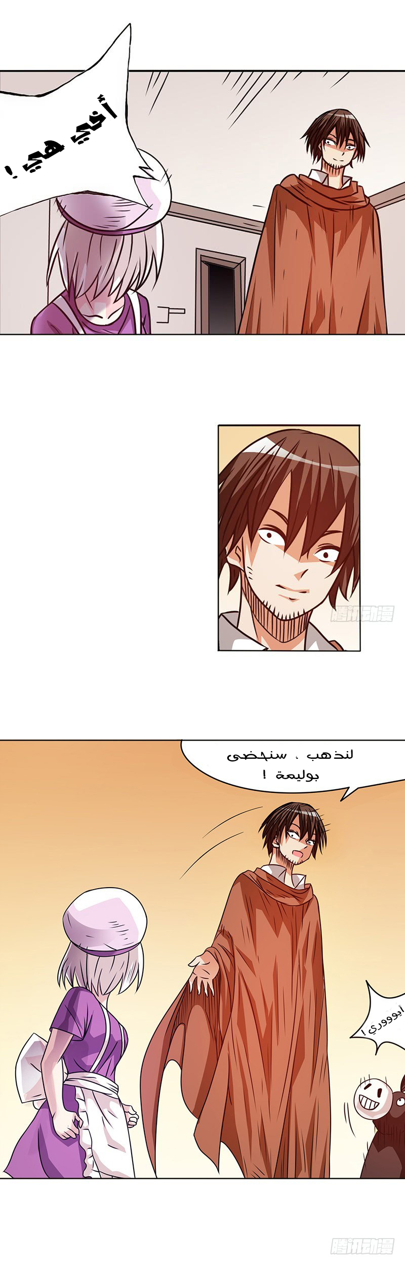 Because I'm An Uncle who Runs A Weapon Shop: Chapter 20 - Page 14