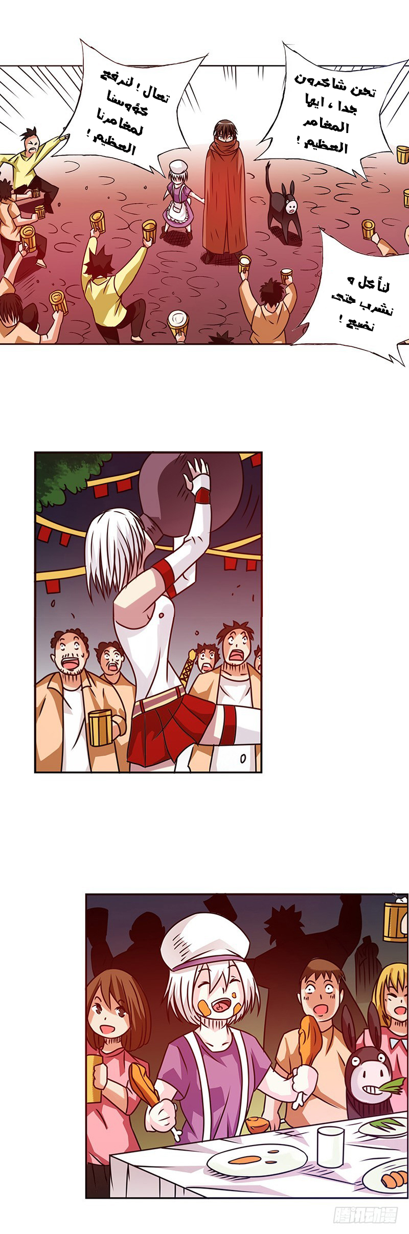 Because I'm An Uncle who Runs A Weapon Shop: Chapter 20 - Page 18