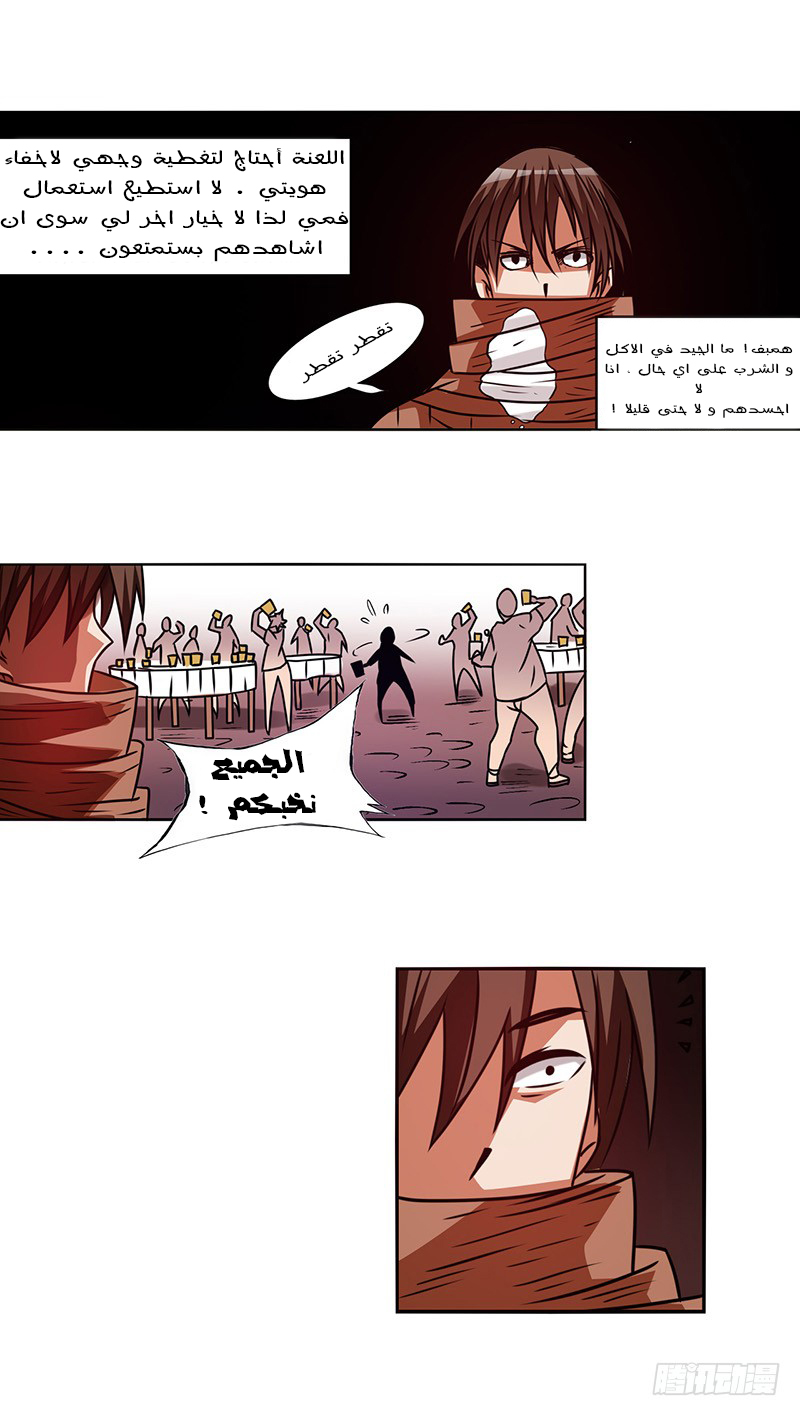 Because I'm An Uncle who Runs A Weapon Shop: Chapter 20 - Page 21