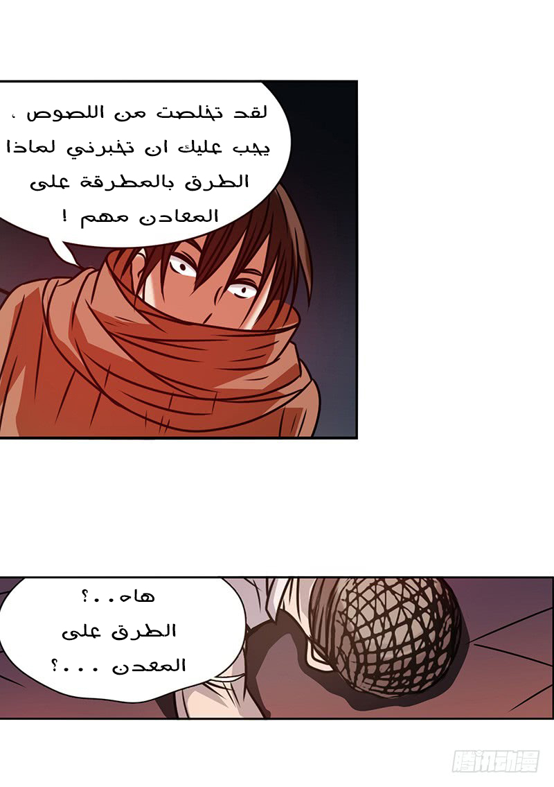 Because I'm An Uncle who Runs A Weapon Shop: Chapter 20 - Page 23