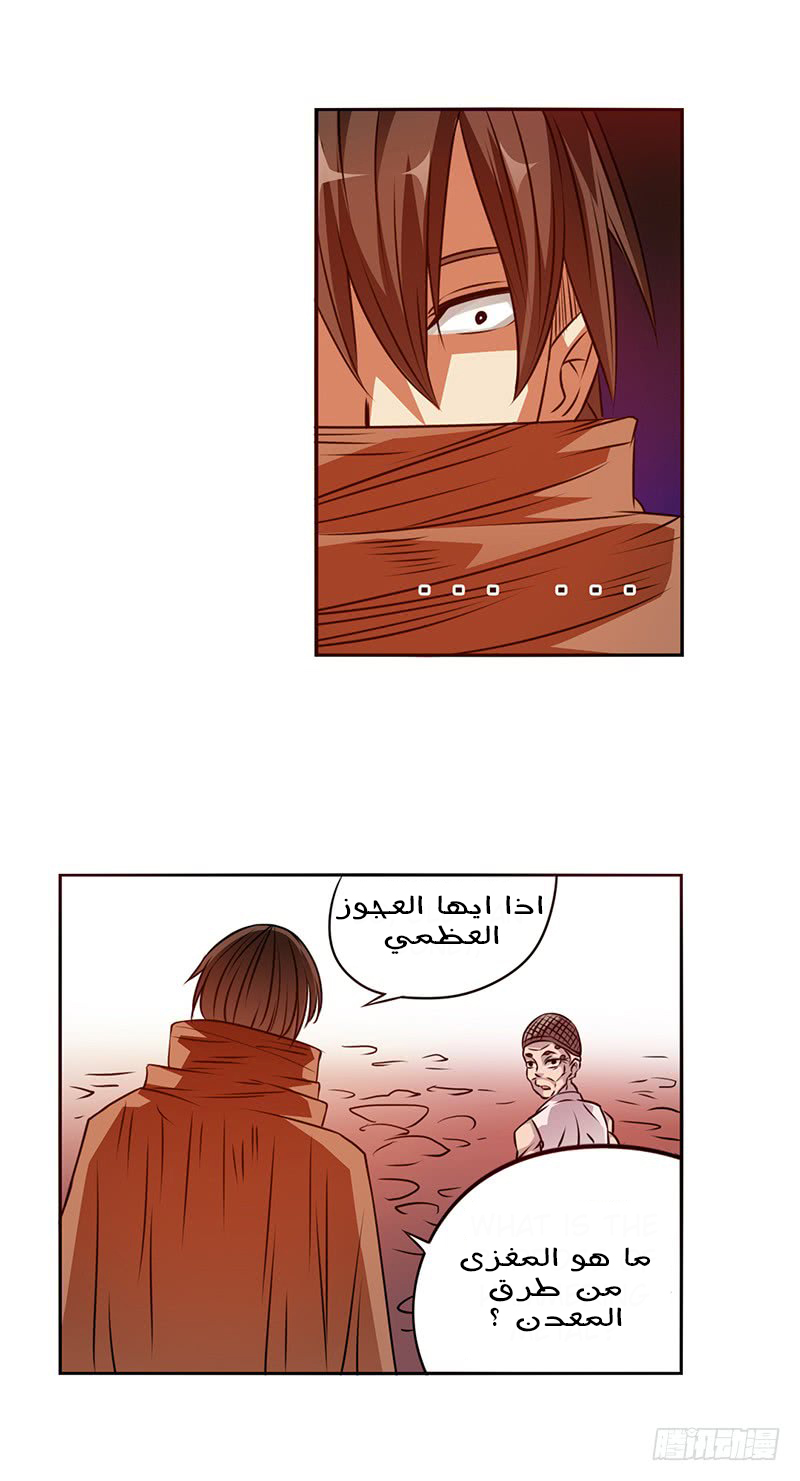 Because I'm An Uncle who Runs A Weapon Shop: Chapter 21 - Page 5