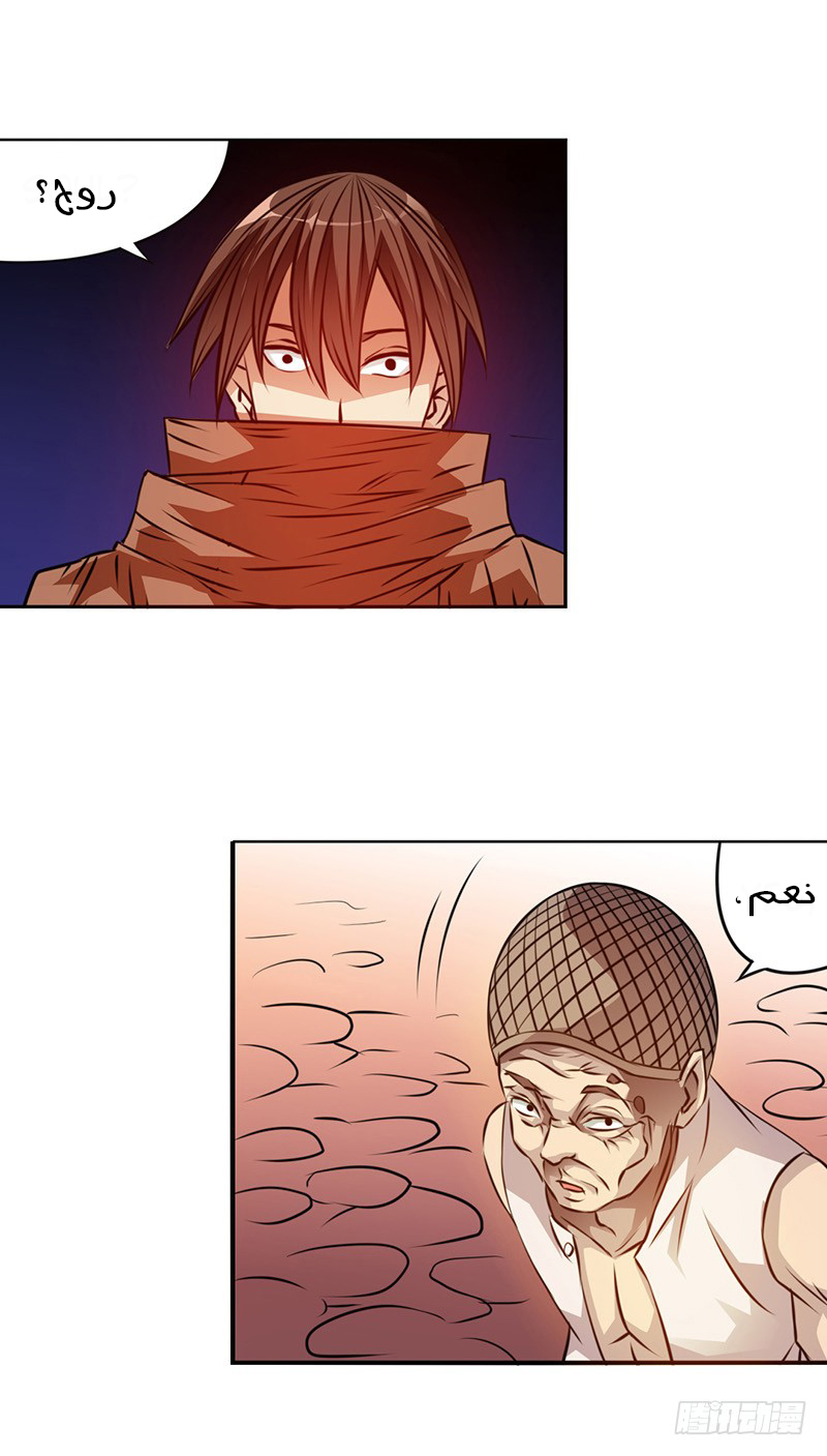 Because I'm An Uncle who Runs A Weapon Shop: Chapter 21 - Page 7