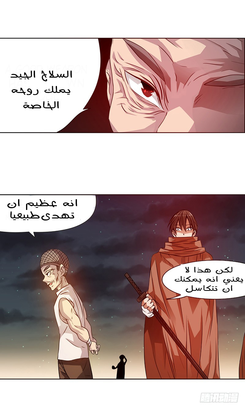 Because I'm An Uncle who Runs A Weapon Shop: Chapter 21 - Page 8