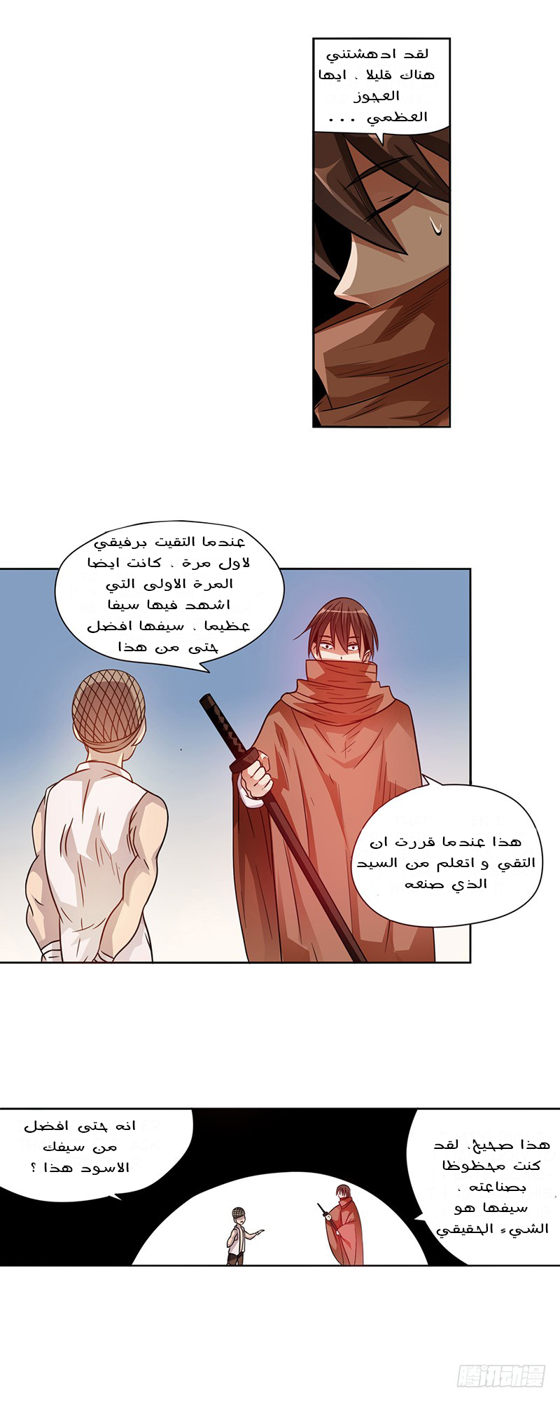 Because I'm An Uncle who Runs A Weapon Shop: Chapter 21 - Page 10