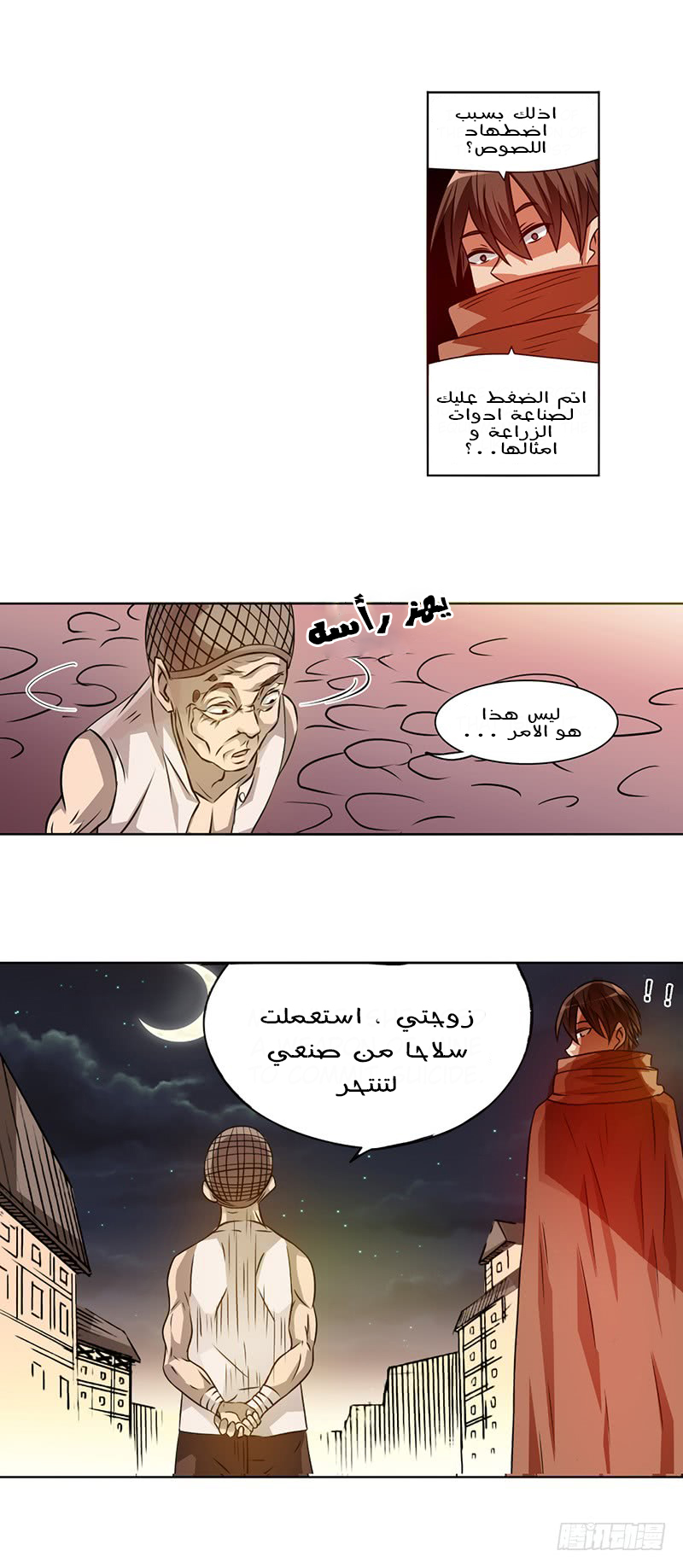 Because I'm An Uncle who Runs A Weapon Shop: Chapter 21 - Page 13