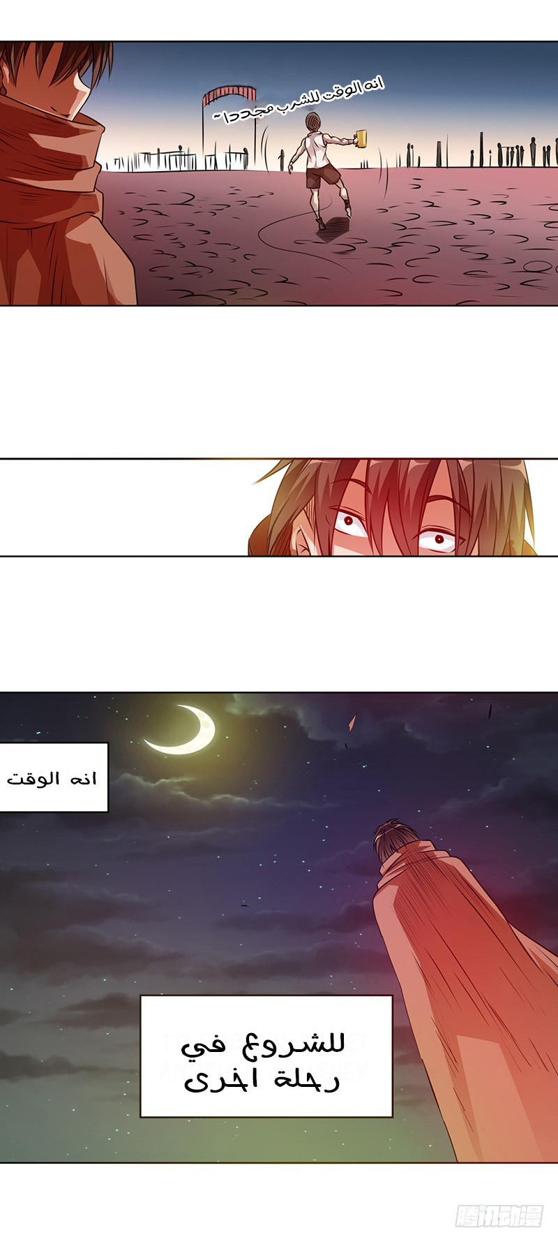 Because I'm An Uncle who Runs A Weapon Shop: Chapter 21 - Page 19