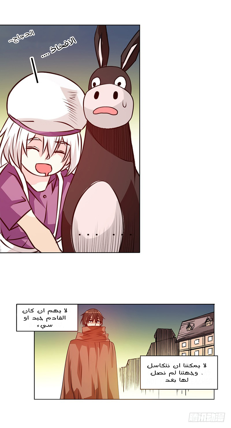 Because I'm An Uncle who Runs A Weapon Shop: Chapter 21 - Page 21