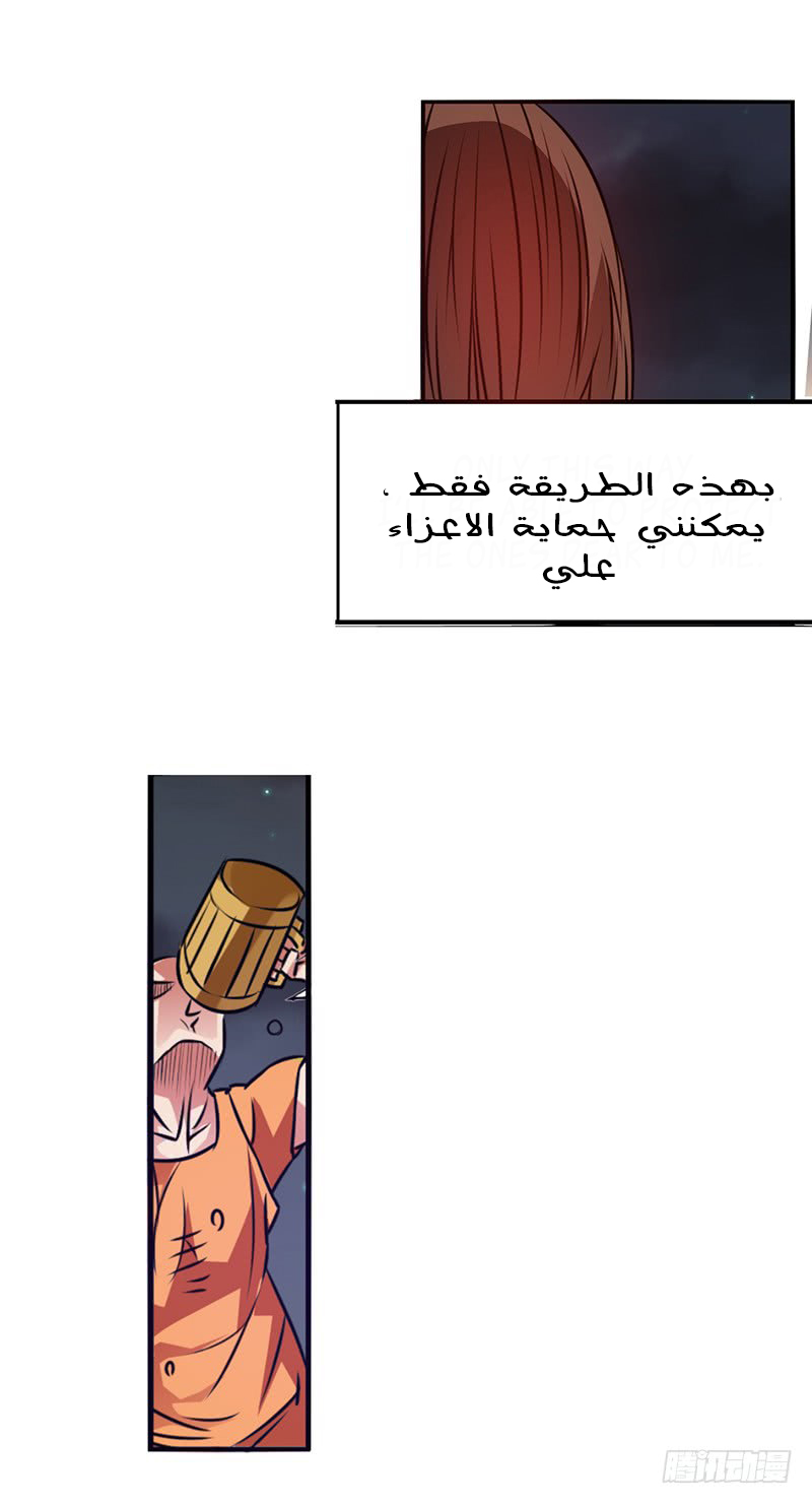 Because I'm An Uncle who Runs A Weapon Shop: Chapter 21 - Page 23