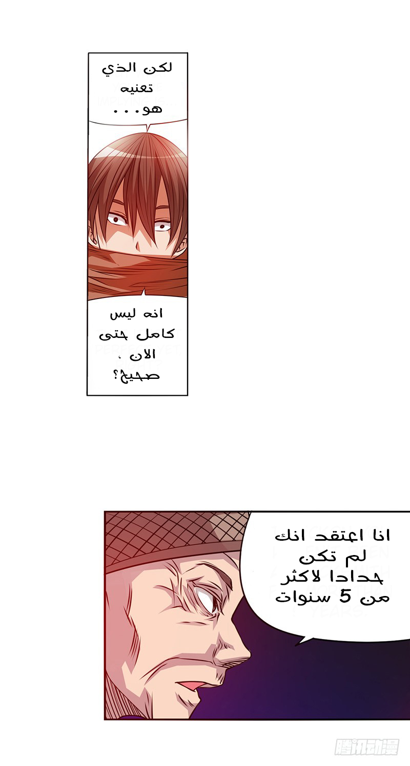 Because I'm An Uncle who Runs A Weapon Shop: Chapter 22 - Page 3