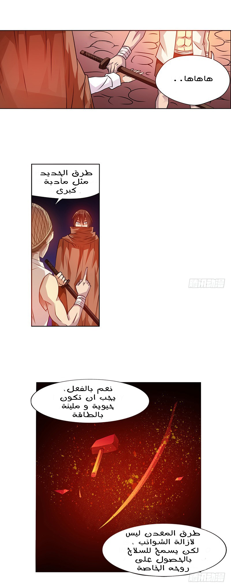 Because I'm An Uncle who Runs A Weapon Shop: Chapter 22 - Page 6