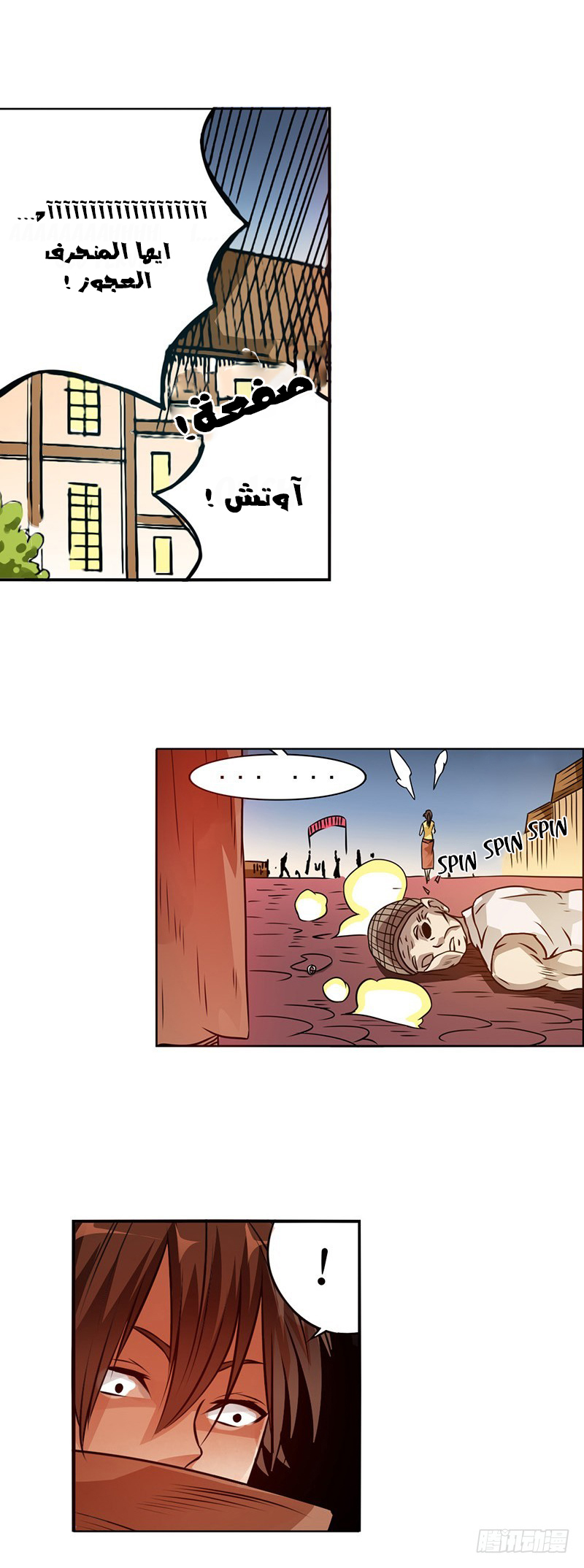 Because I'm An Uncle who Runs A Weapon Shop: Chapter 22 - Page 16