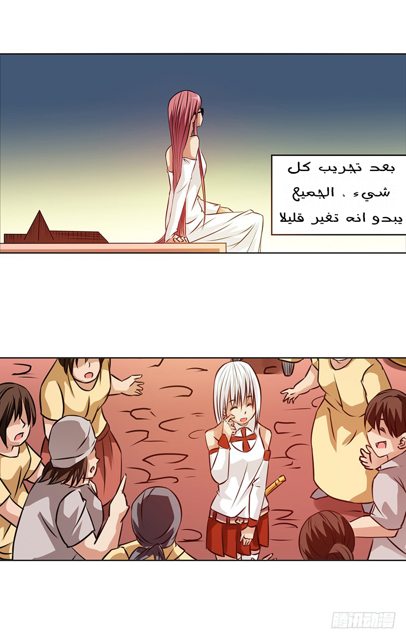 Because I'm An Uncle who Runs A Weapon Shop: Chapter 22 - Page 20