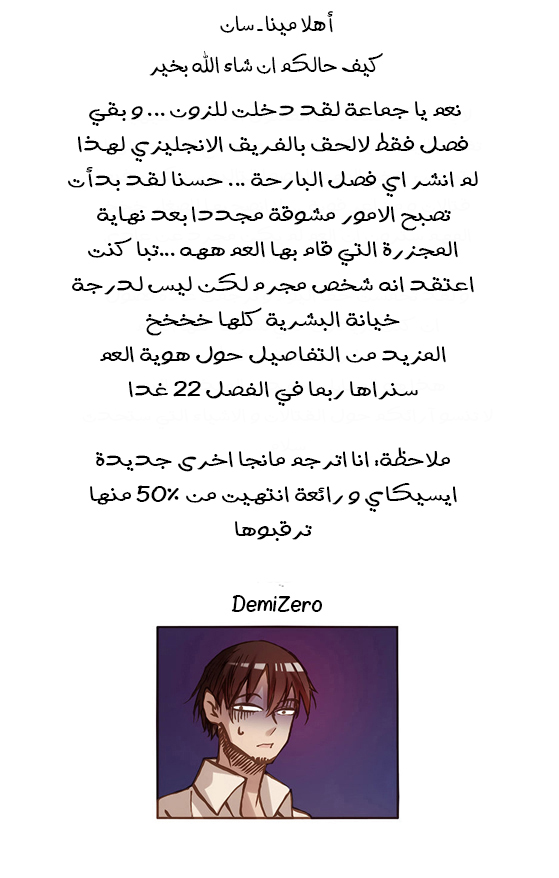 Because I'm An Uncle who Runs A Weapon Shop: Chapter 22 - Page 26