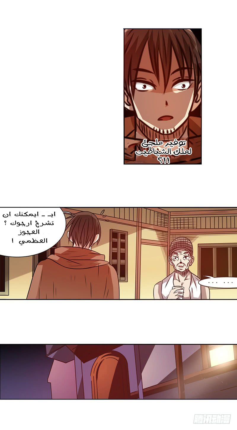 Because I'm An Uncle who Runs A Weapon Shop: Chapter 23 - Page 8