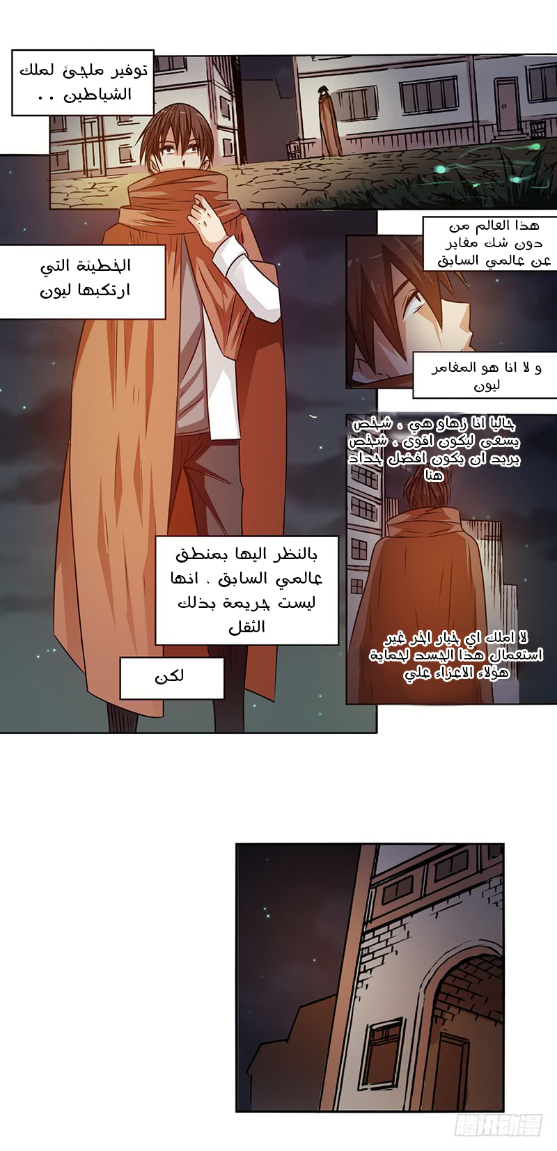 Because I'm An Uncle who Runs A Weapon Shop: Chapter 23 - Page 12