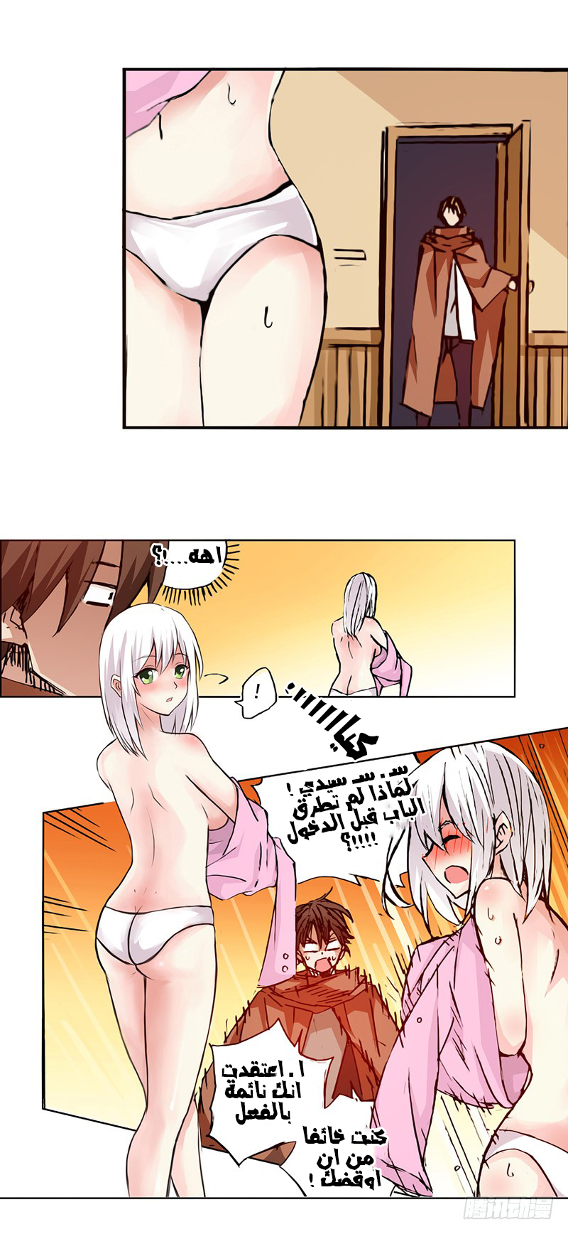 Because I'm An Uncle who Runs A Weapon Shop: Chapter 23 - Page 15