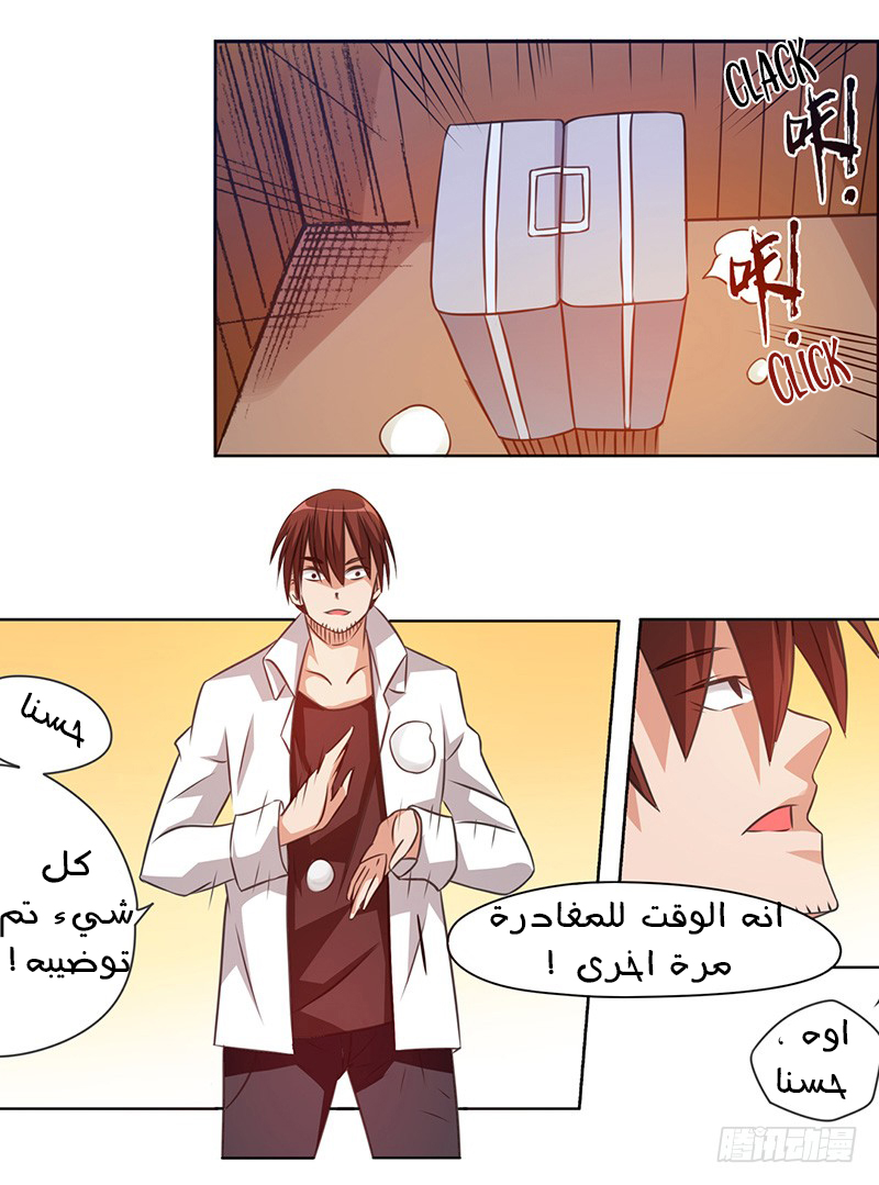 Because I'm An Uncle who Runs A Weapon Shop: Chapter 23 - Page 21