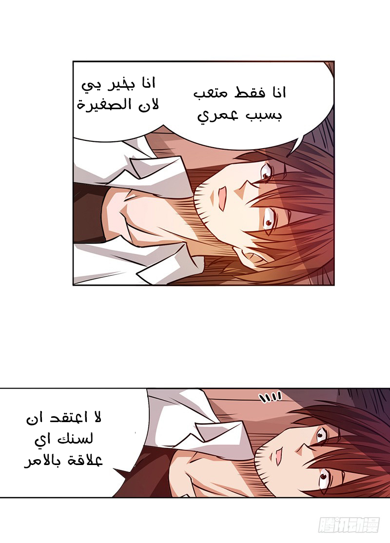 Because I'm An Uncle who Runs A Weapon Shop: Chapter 23 - Page 28