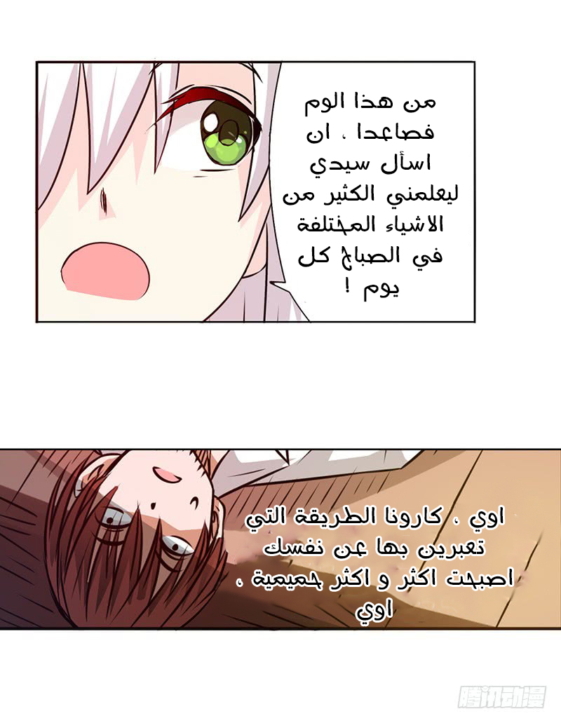 Because I'm An Uncle who Runs A Weapon Shop: Chapter 23 - Page 30