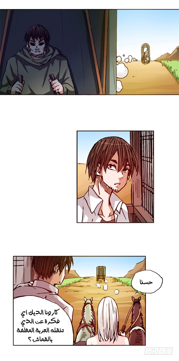 Because I'm An Uncle who Runs A Weapon Shop: Chapter 24 - Page 4