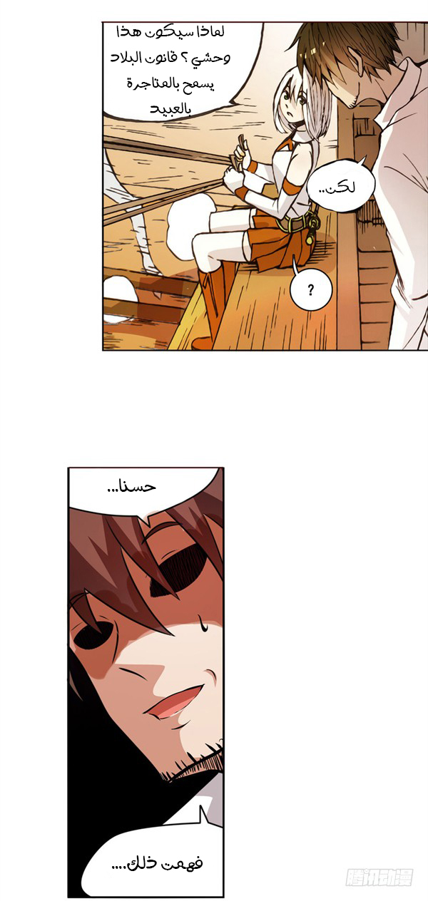 Because I'm An Uncle who Runs A Weapon Shop: Chapter 24 - Page 7