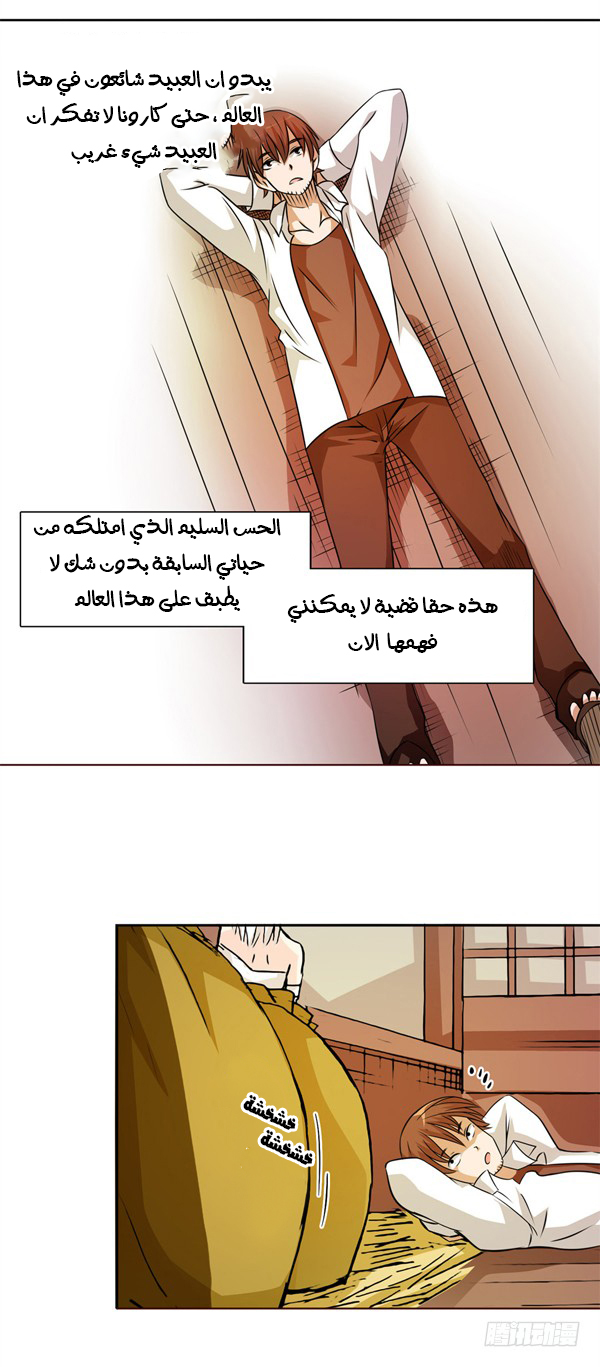 Because I'm An Uncle who Runs A Weapon Shop: Chapter 24 - Page 9