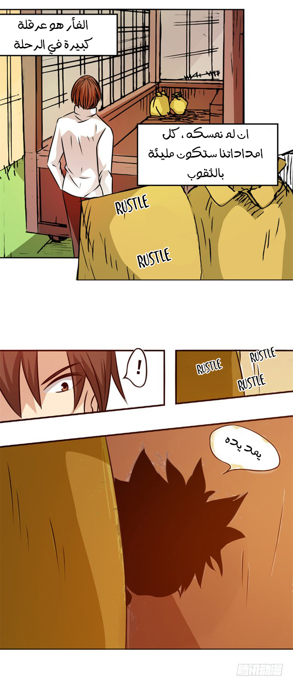 Because I'm An Uncle who Runs A Weapon Shop: Chapter 24 - Page 14