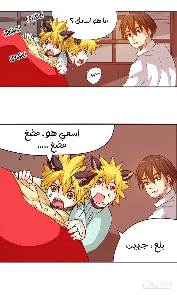 Because I'm An Uncle who Runs A Weapon Shop: Chapter 24 - Page 29