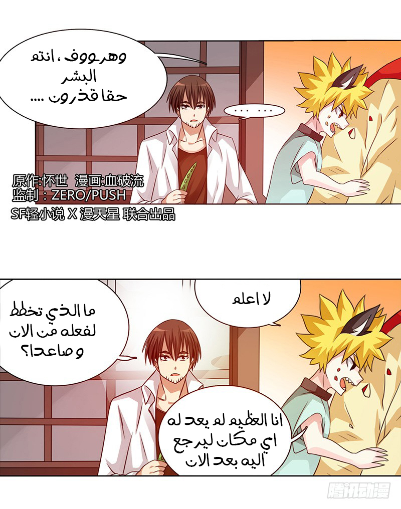 Because I'm An Uncle who Runs A Weapon Shop: Chapter 25 - Page 3